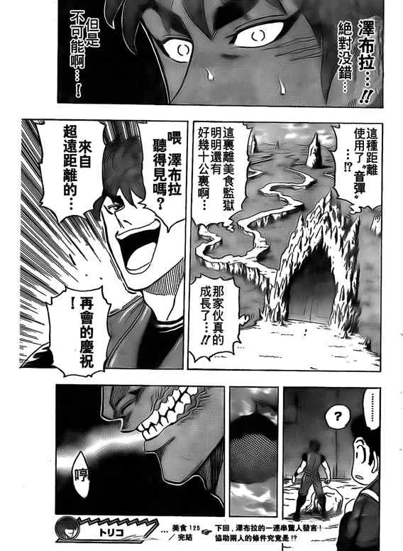 第125话 第19页