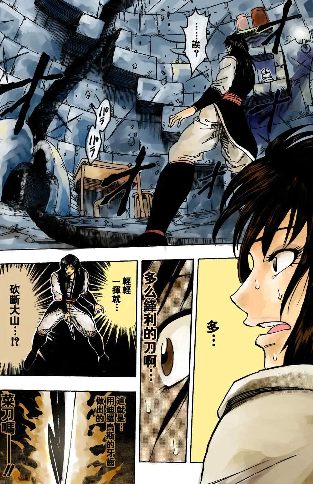 第125话 第22页