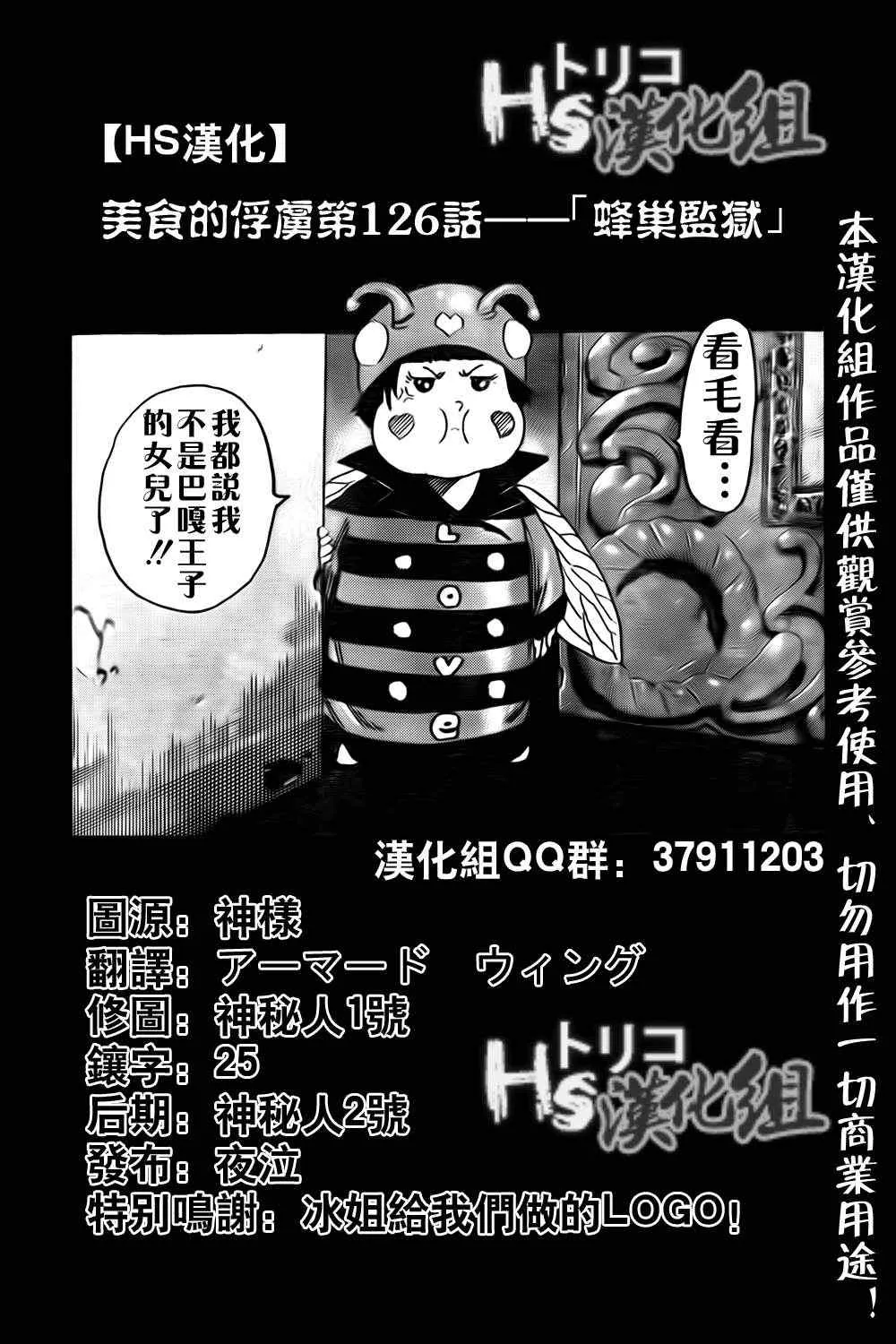 第126话 第1页