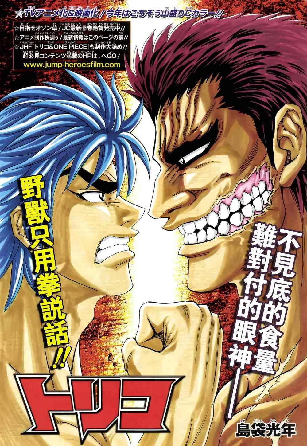 第126话 第2页