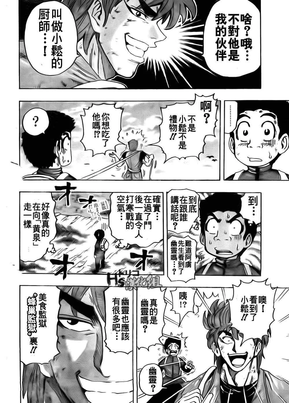 第126话 第4页