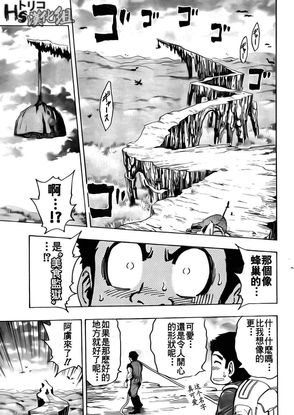 第126话 第5页