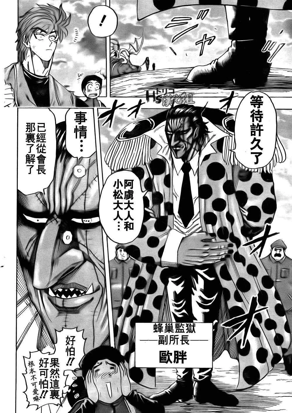 第126话 第6页