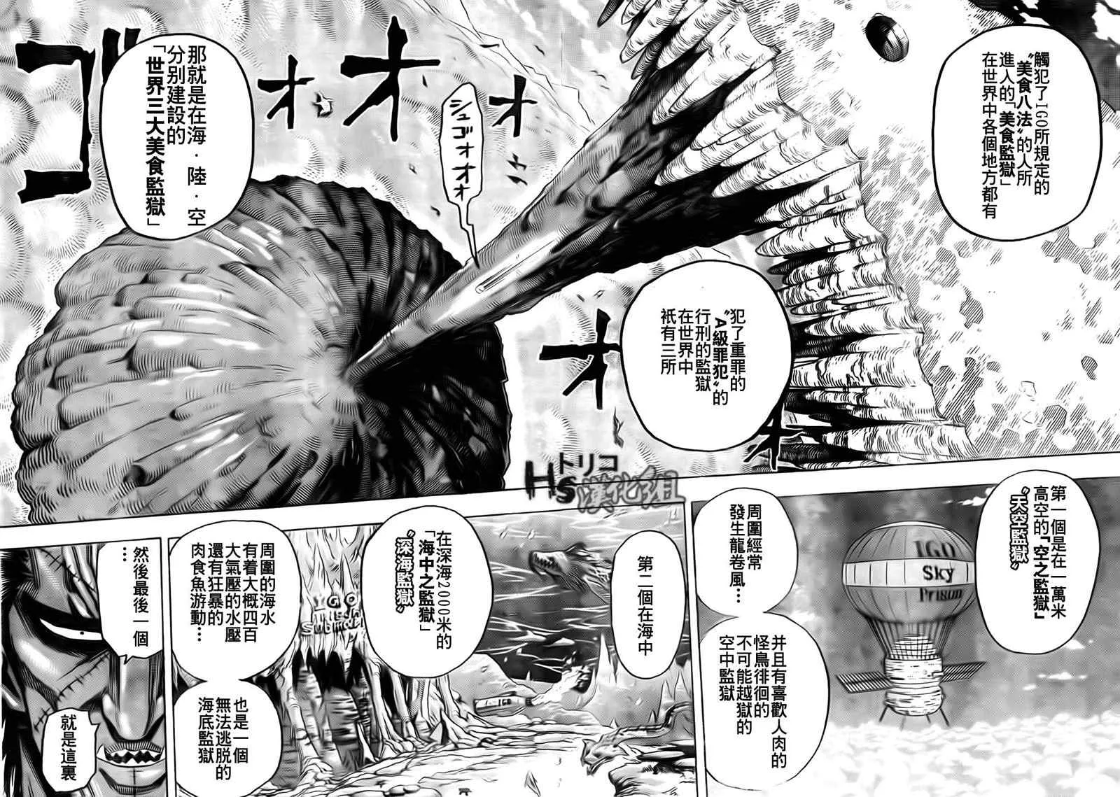 第126话 第8页
