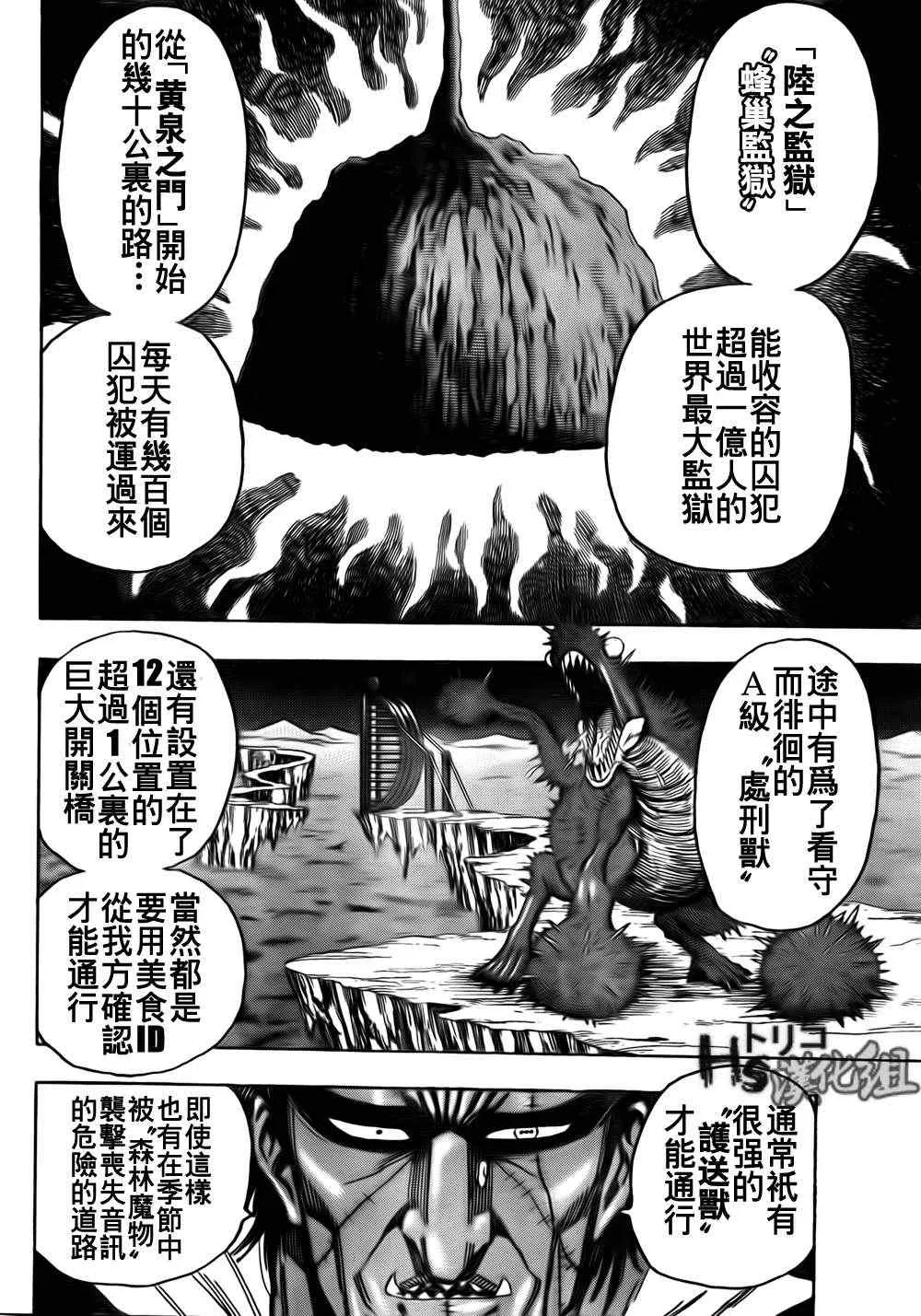 第126话 第9页