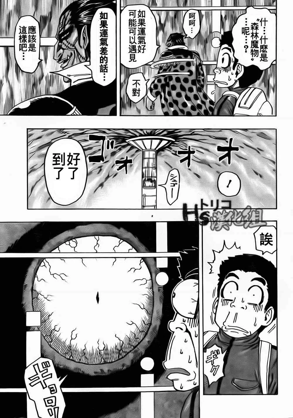 第126话 第10页