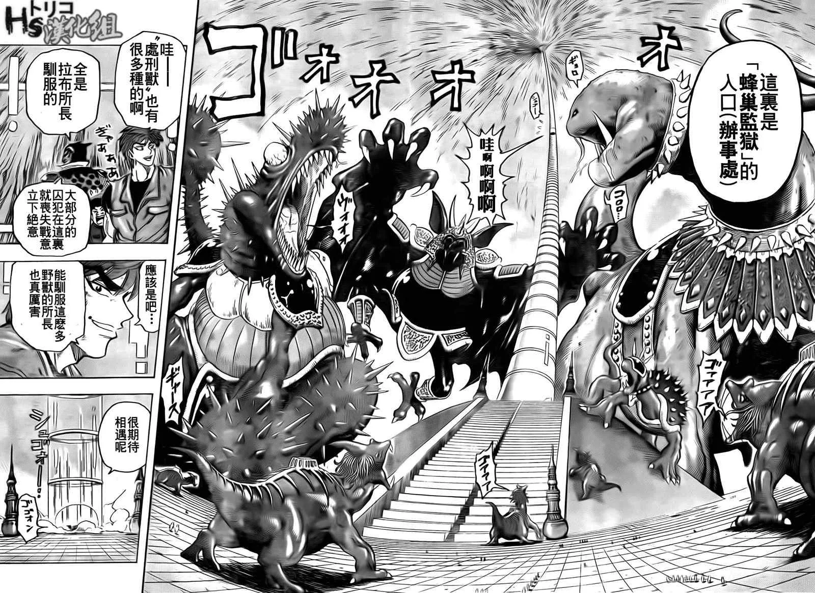 第126话 第11页