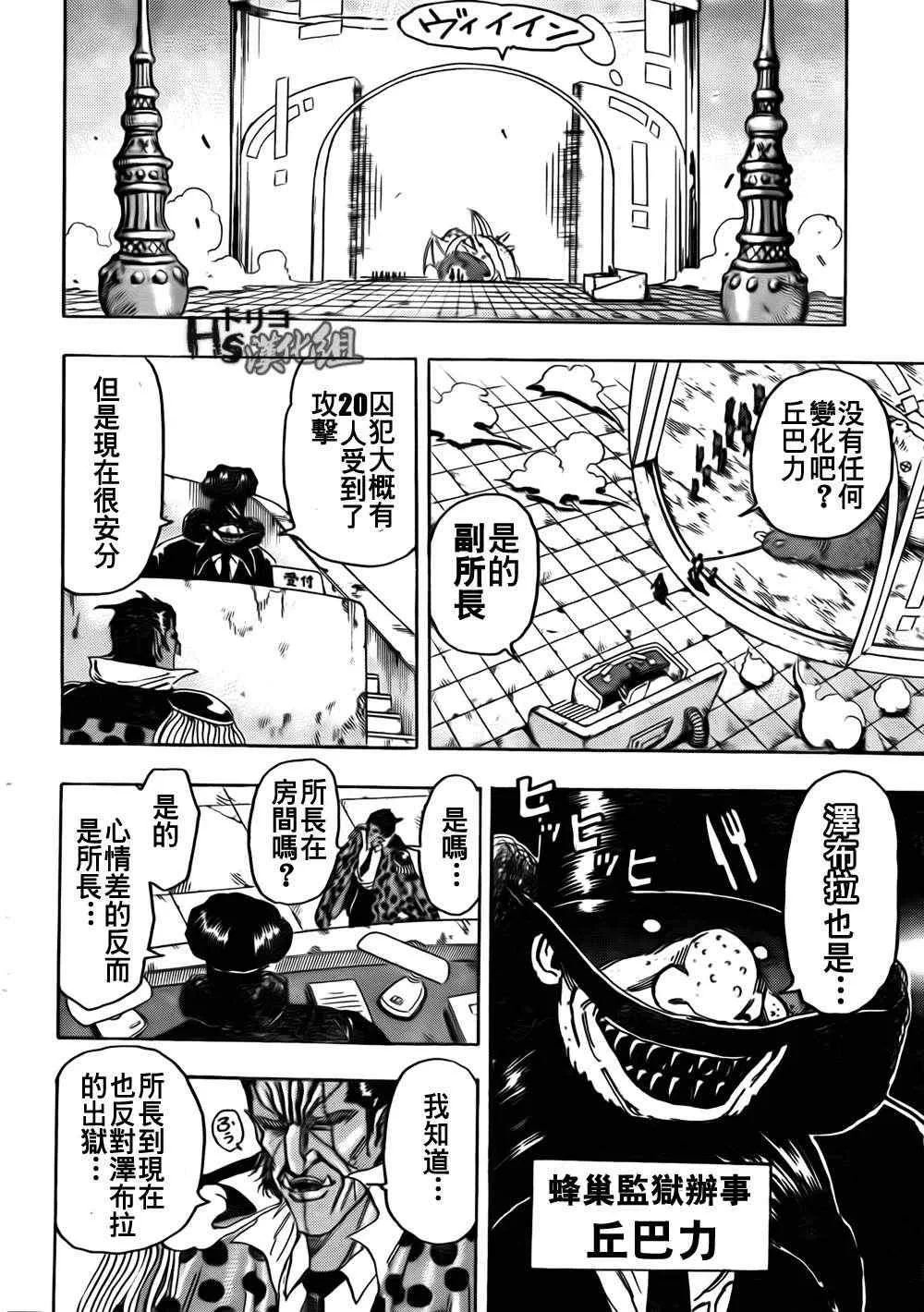 第126话 第12页