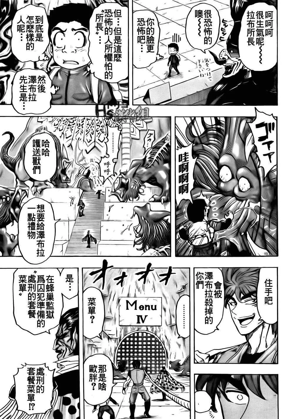 第126话 第13页