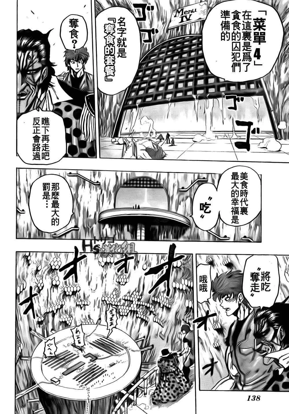 第126话 第14页