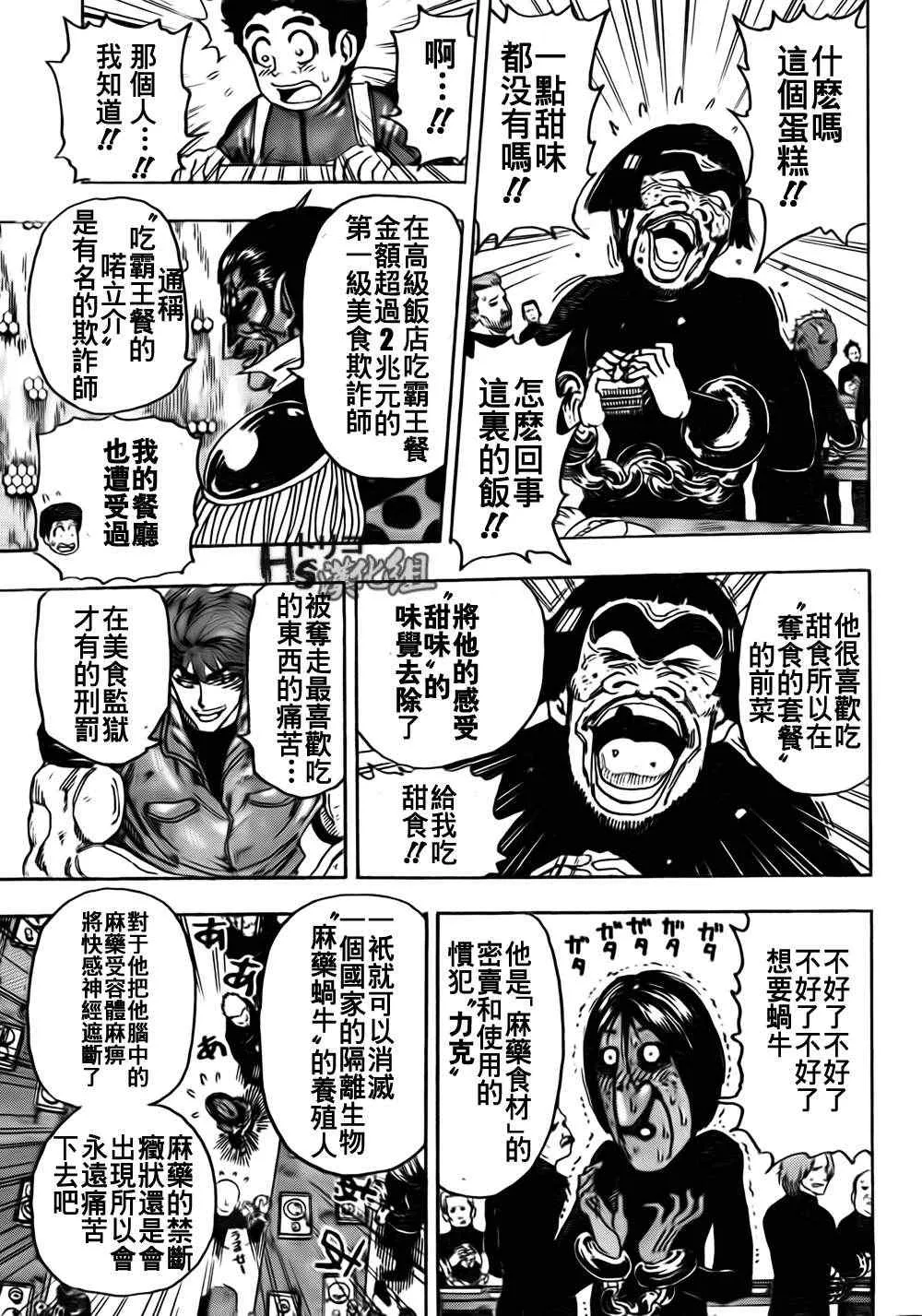 第126话 第15页