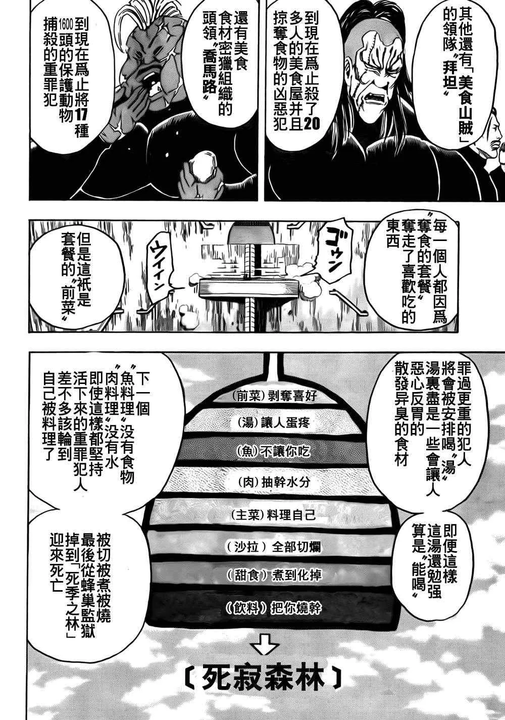 第126话 第16页