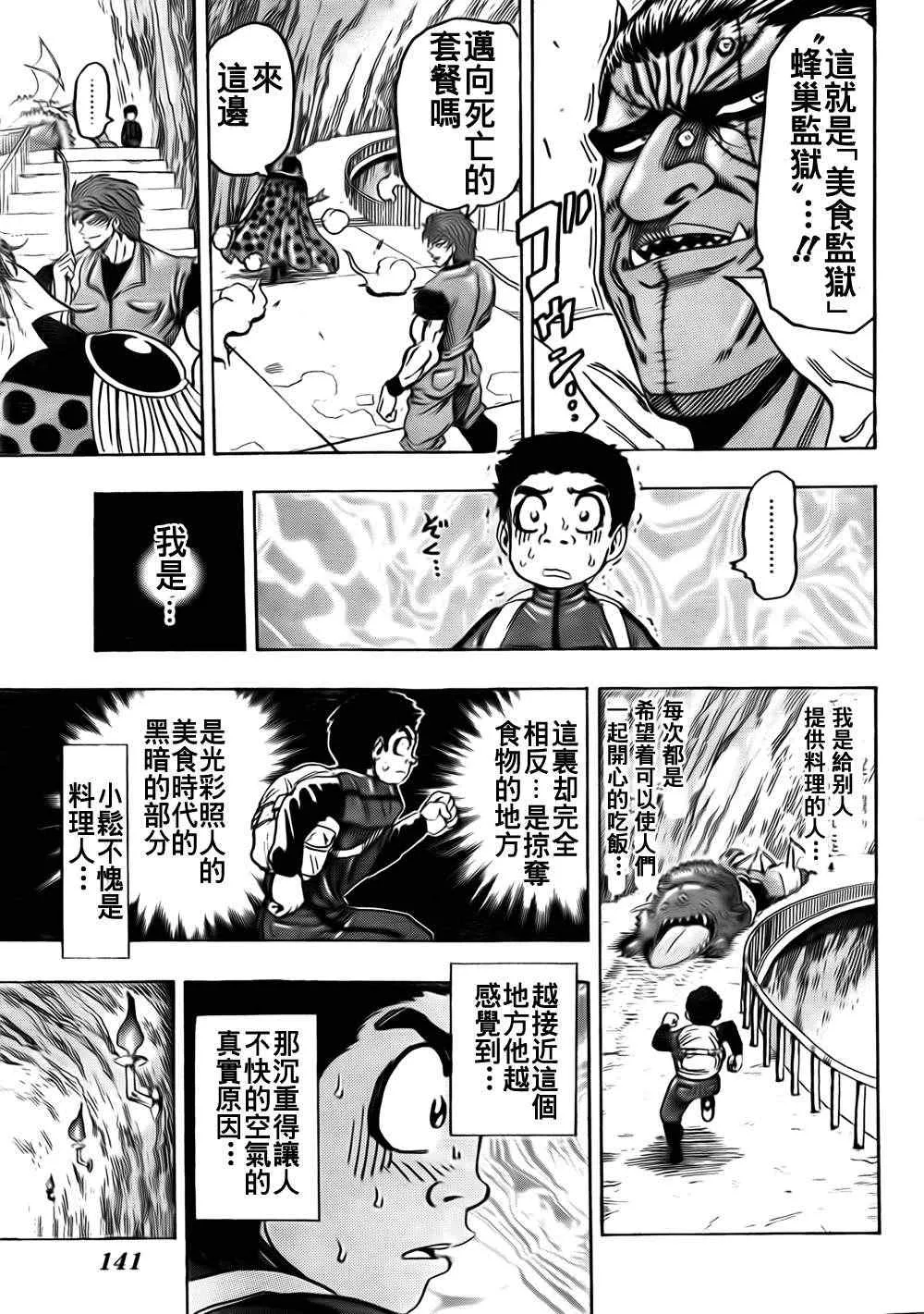 第126话 第17页