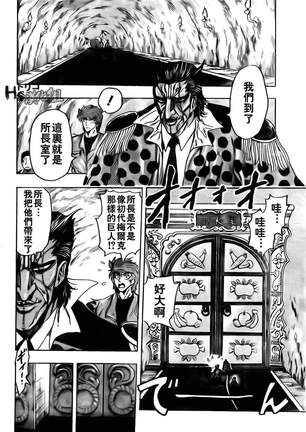 第126话 第18页