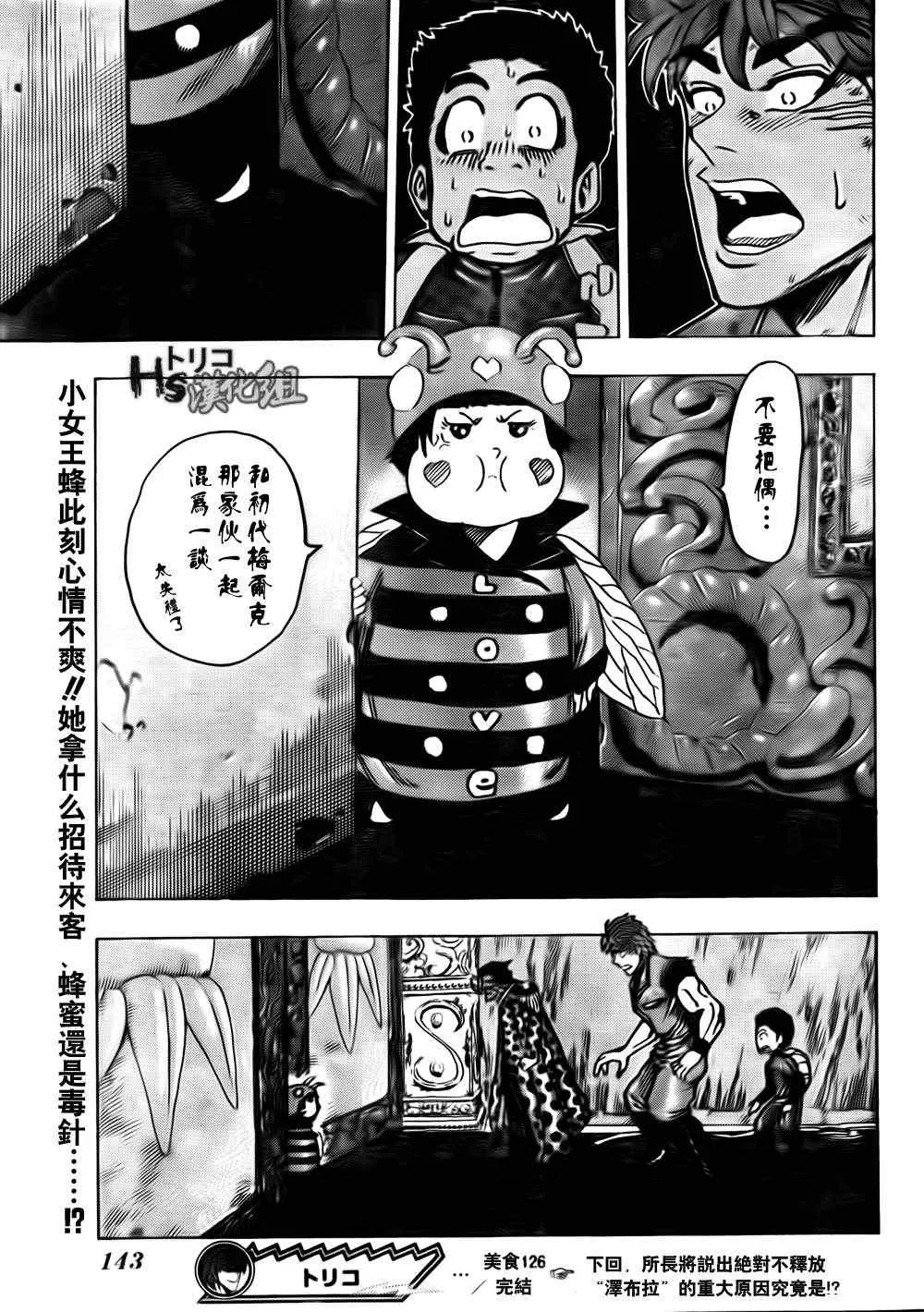 第126话 第19页