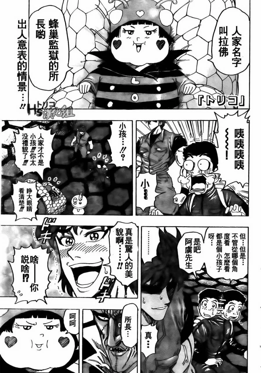 第127话 第1页
