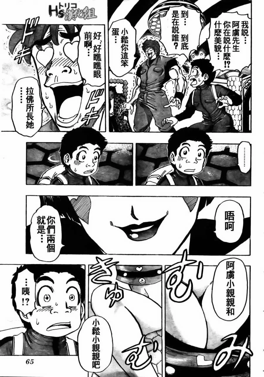 第127话 第3页
