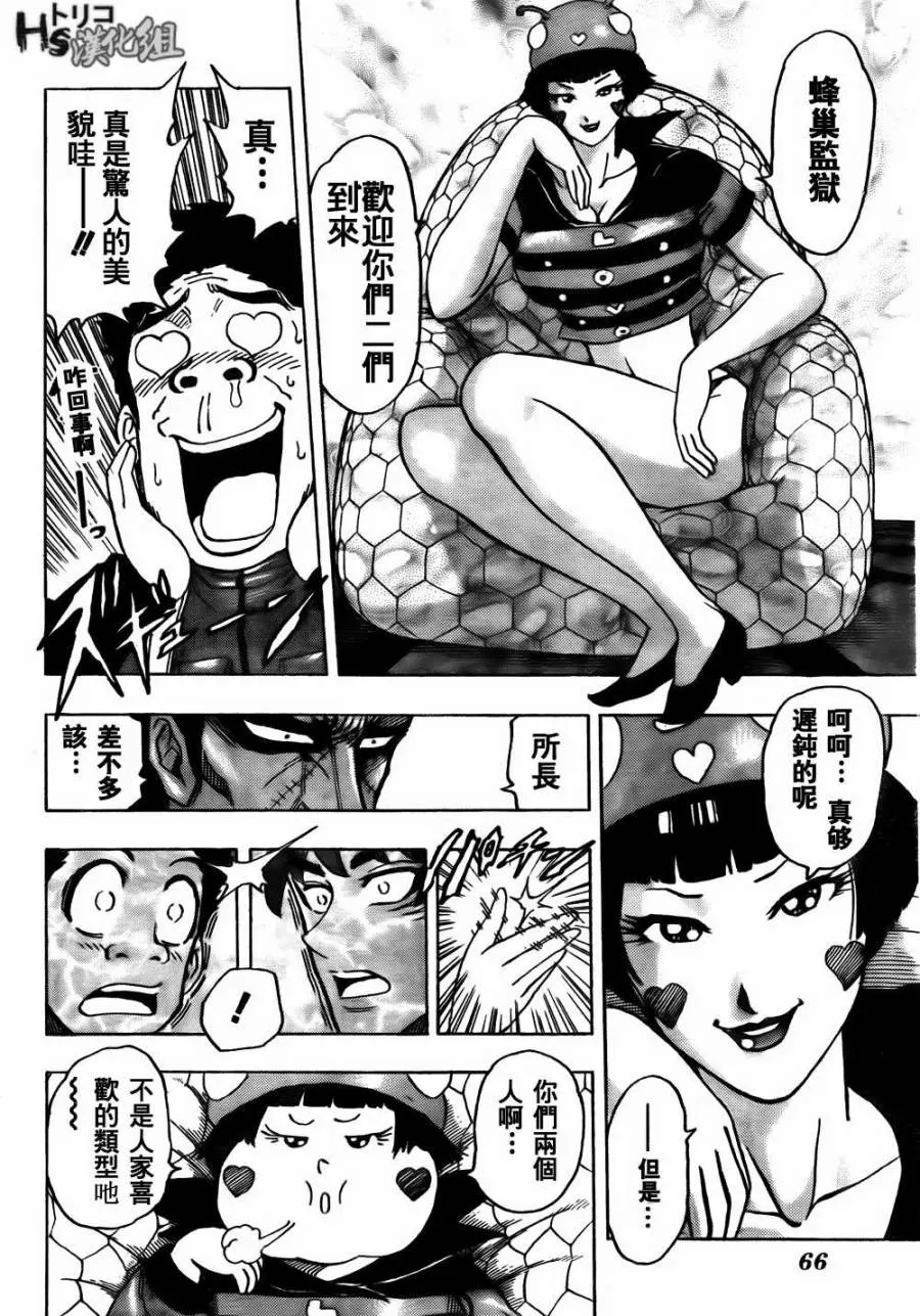 第127话 第4页