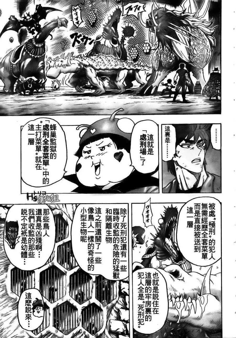 第127话 第9页