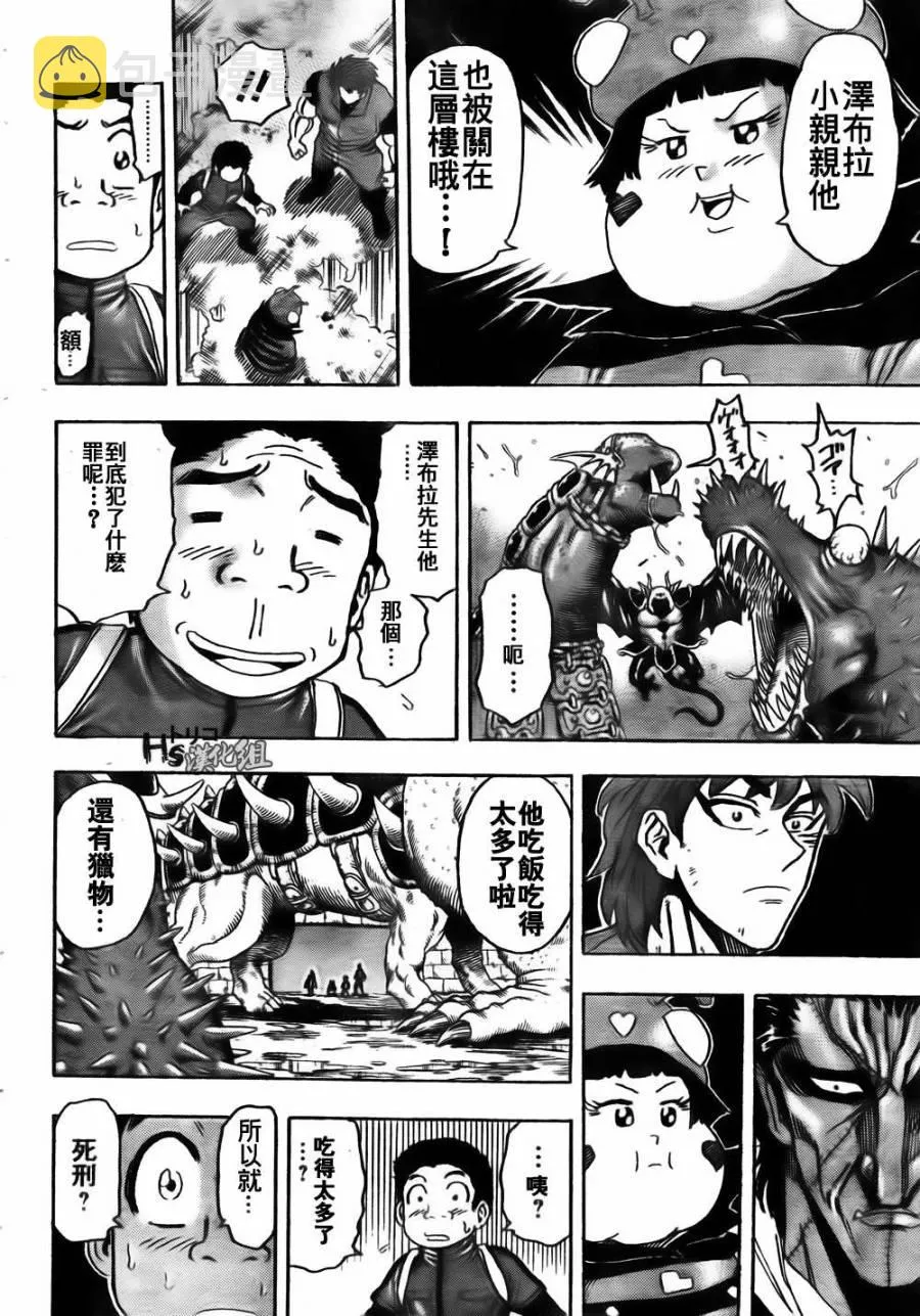 第127话 第10页