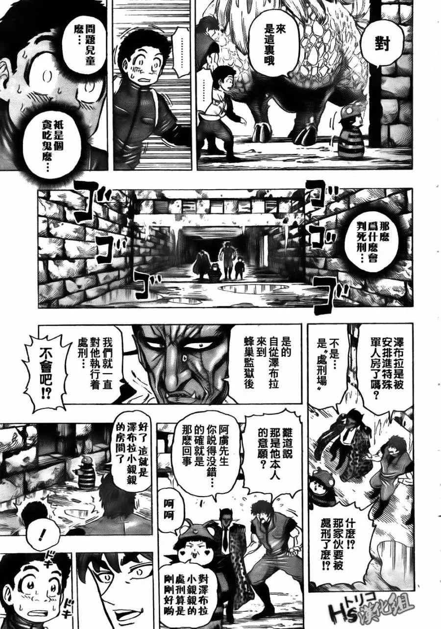 第127话 第11页