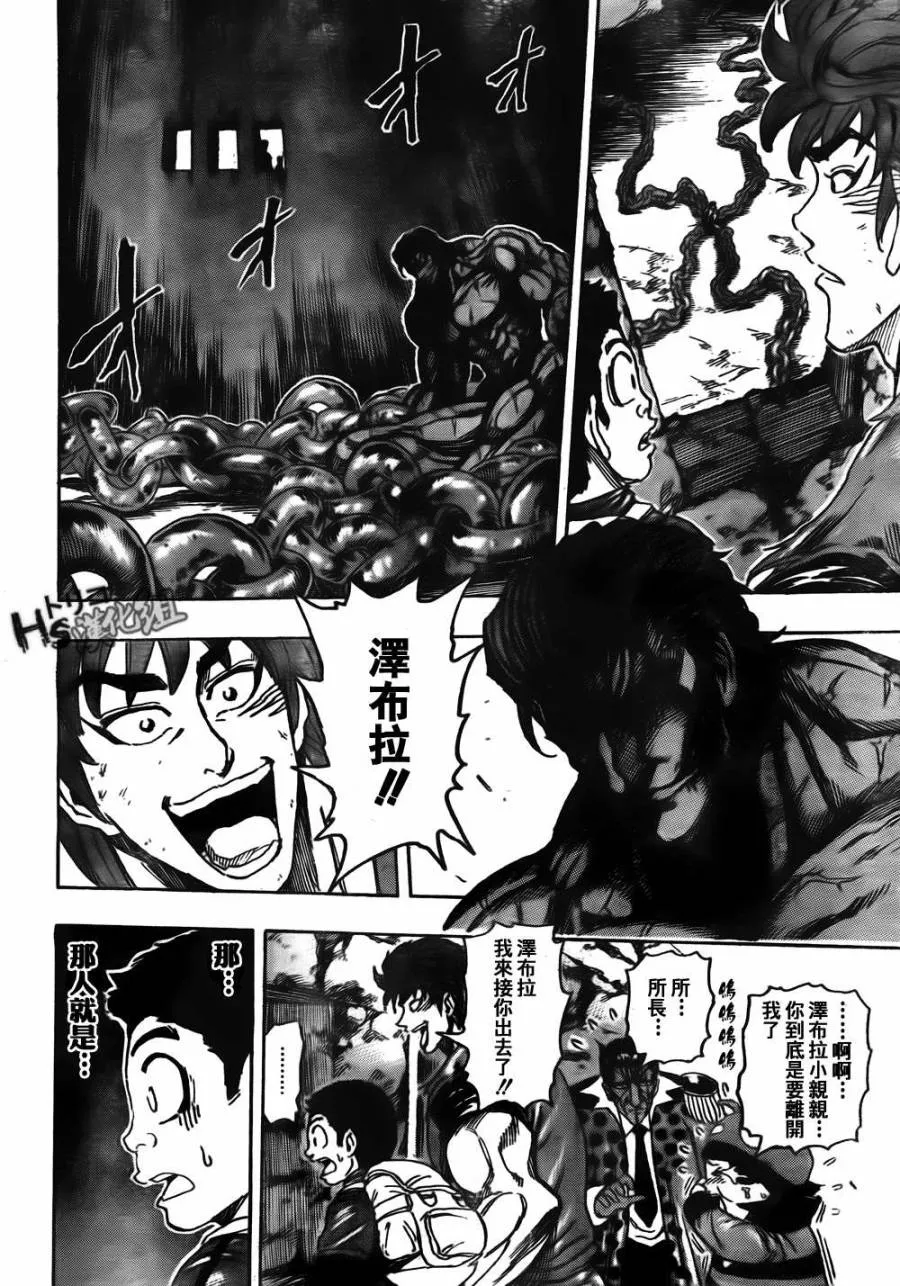 第127话 第12页