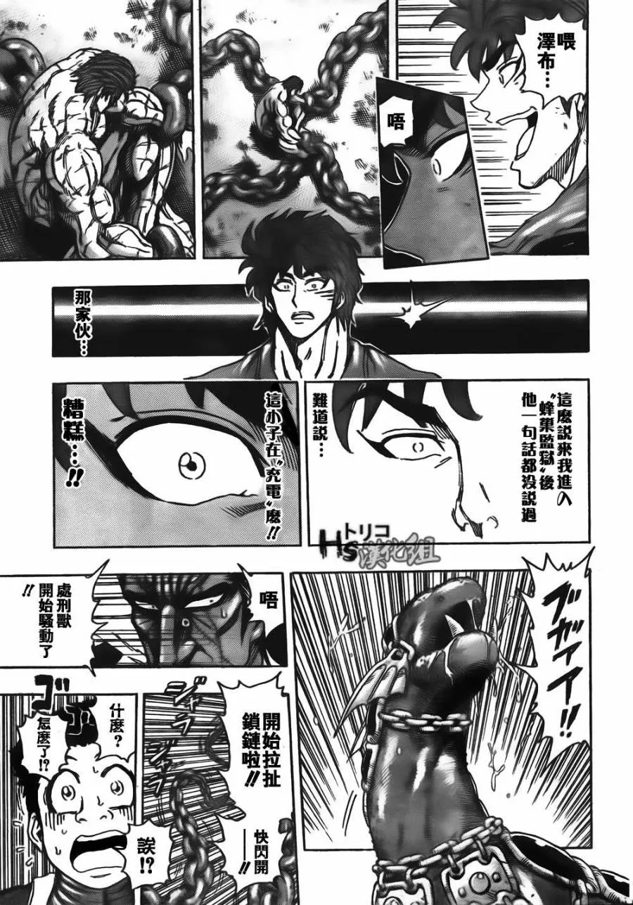 第127话 第13页