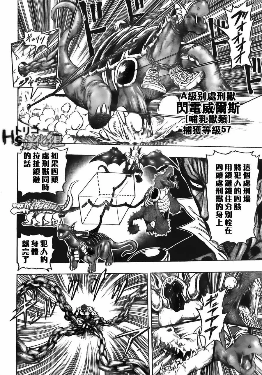 第127话 第14页