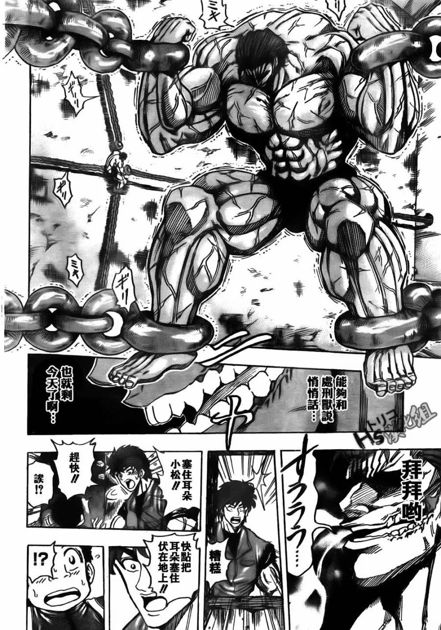 第127话 第16页