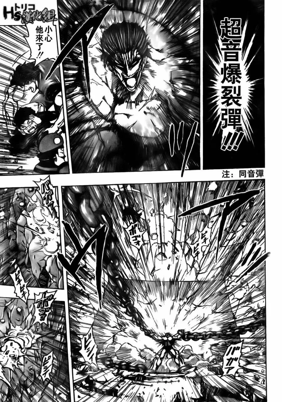 第127话 第17页