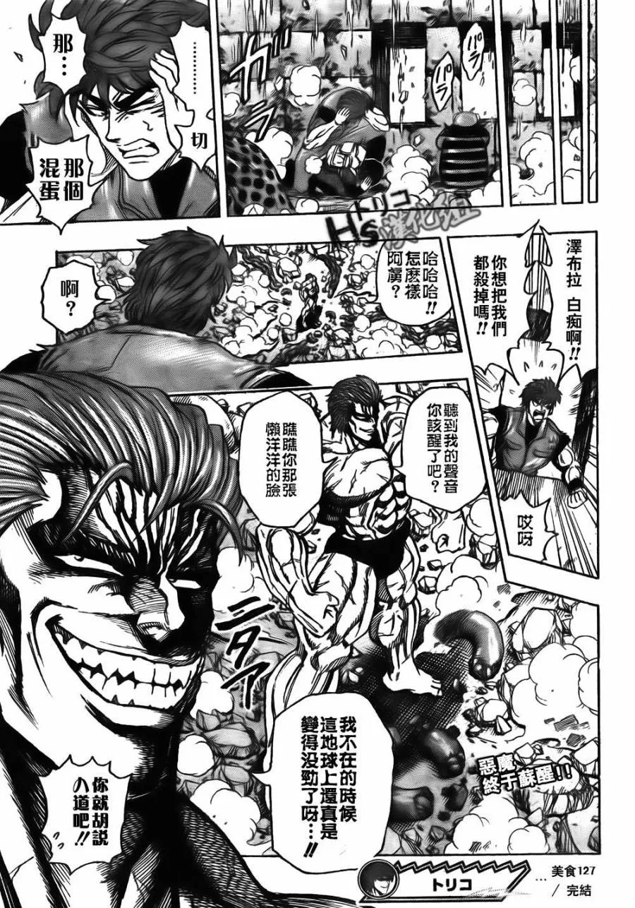 第127话 第19页