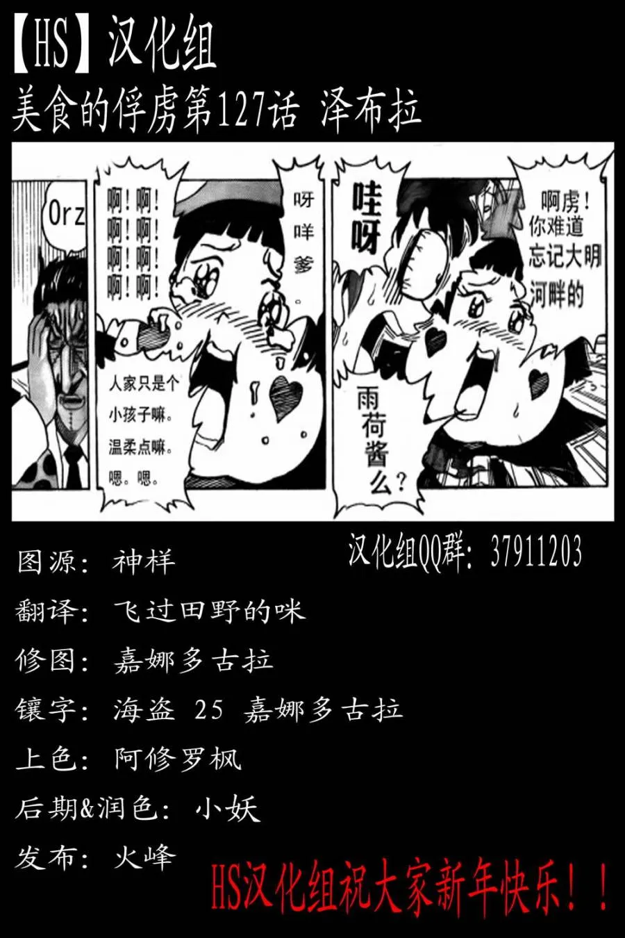 第127话 第20页