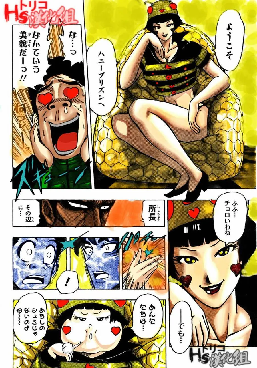 第127话 第21页