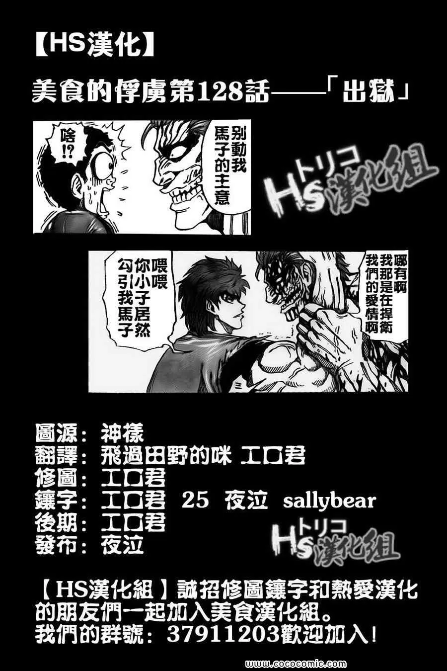 第128话 第1页