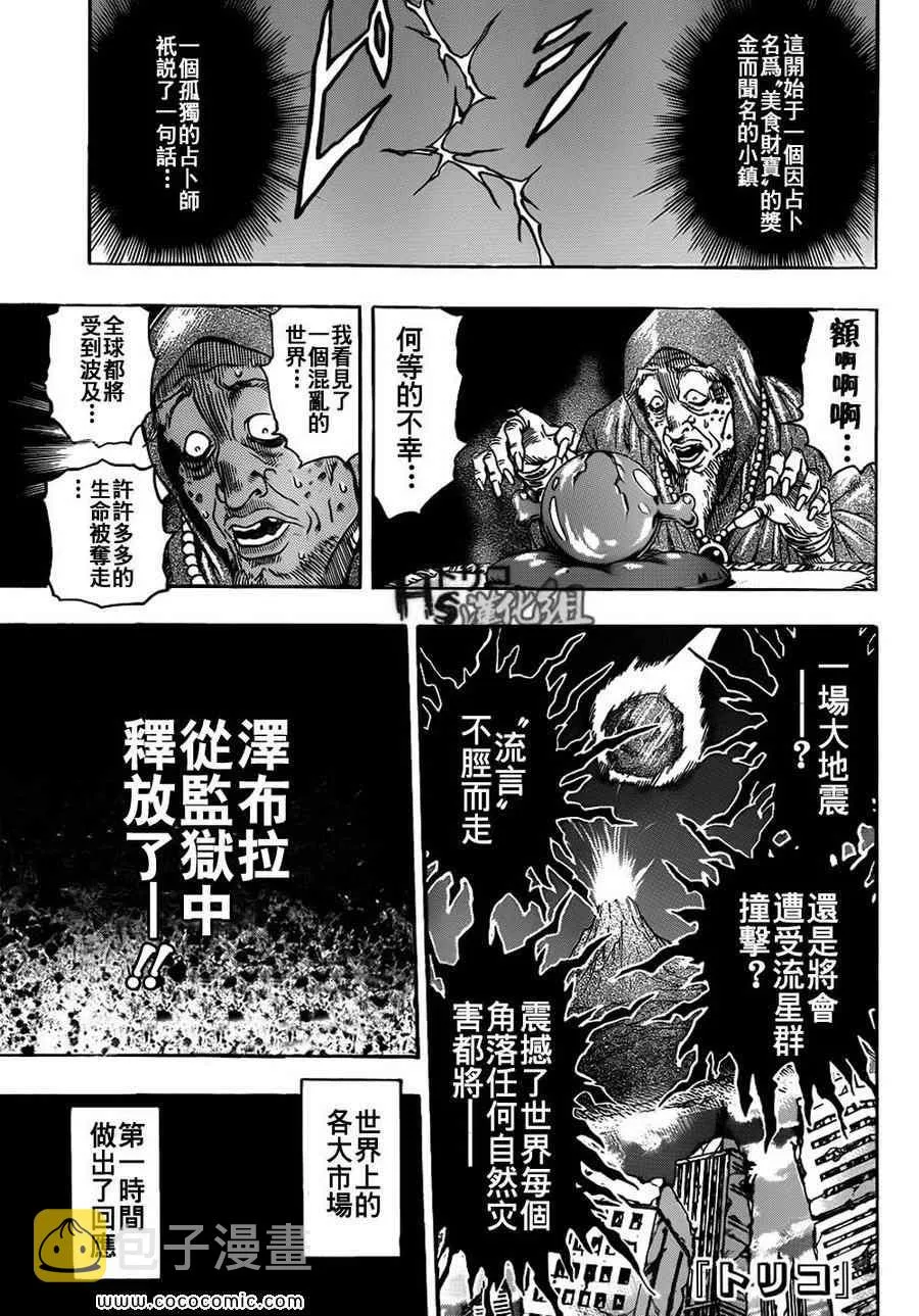 第128话 第2页