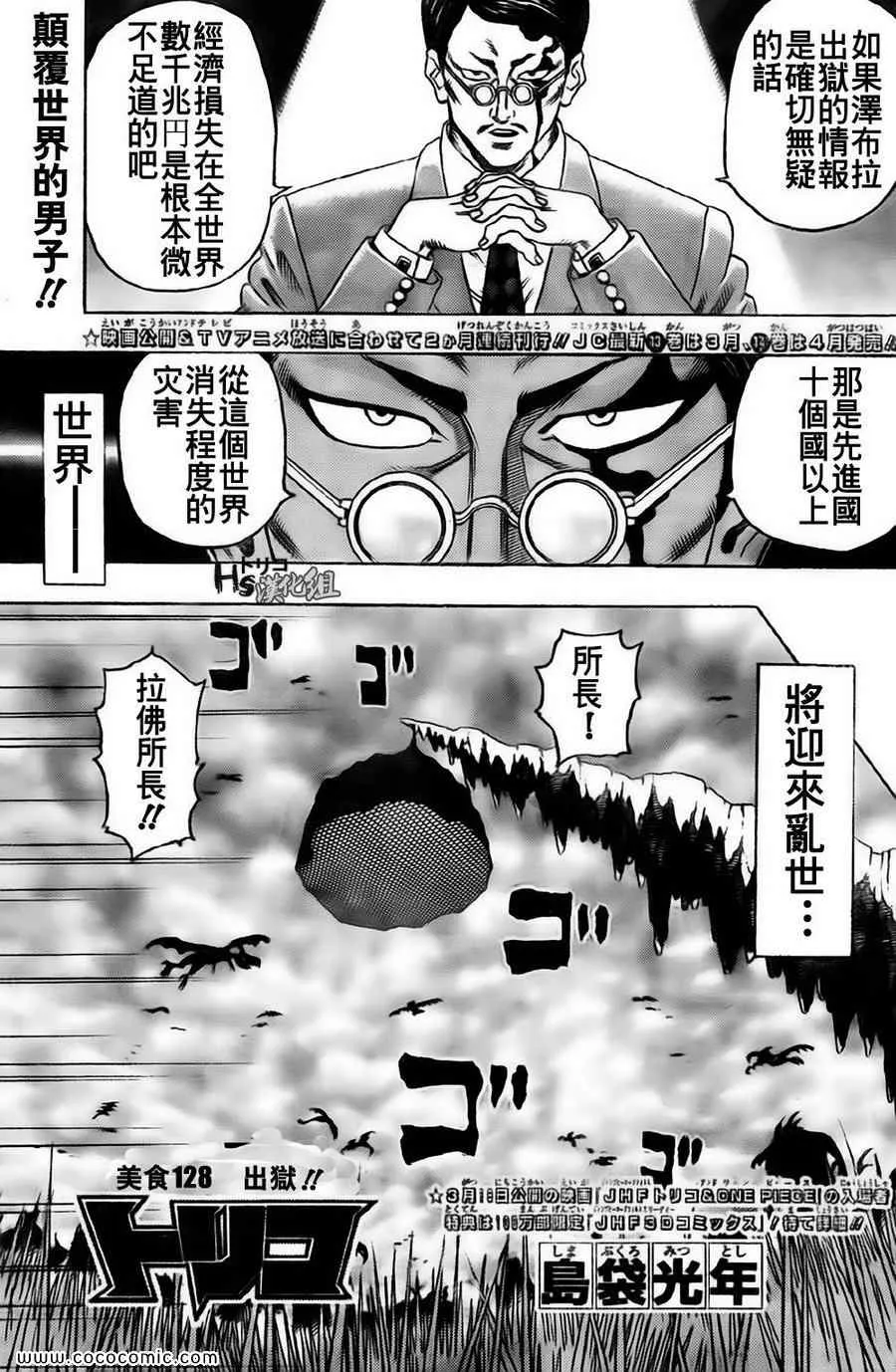 第128话 第4页