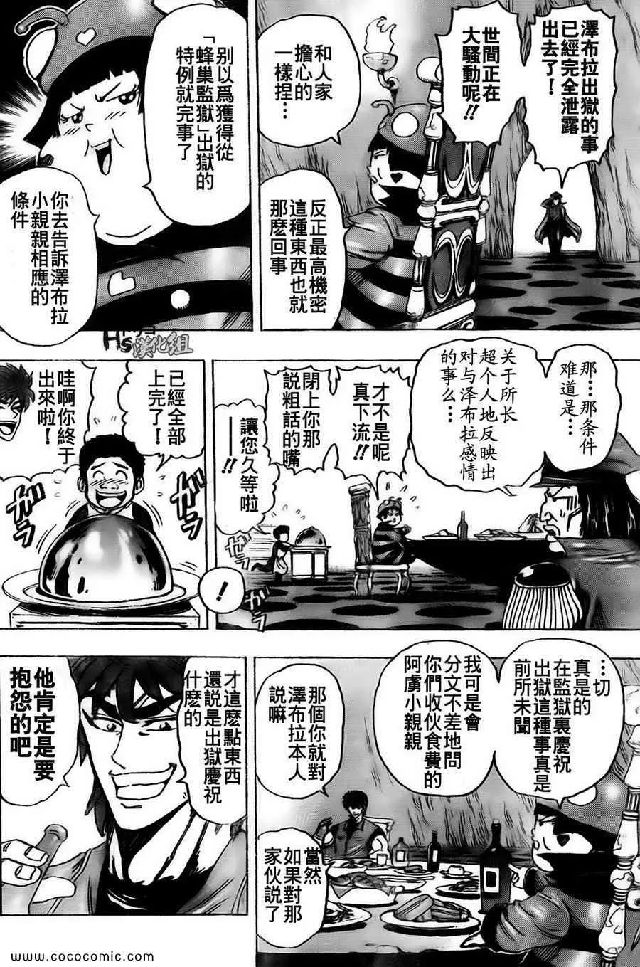 第128话 第5页