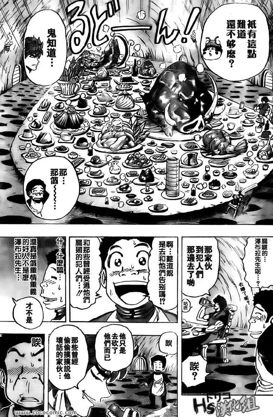 第128话 第6页