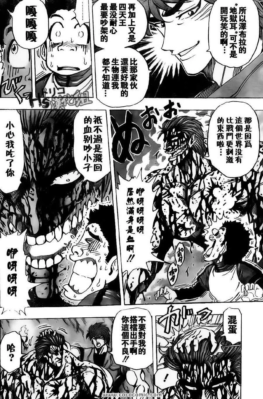 第128话 第7页