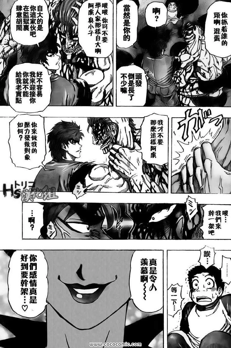 第128话 第8页