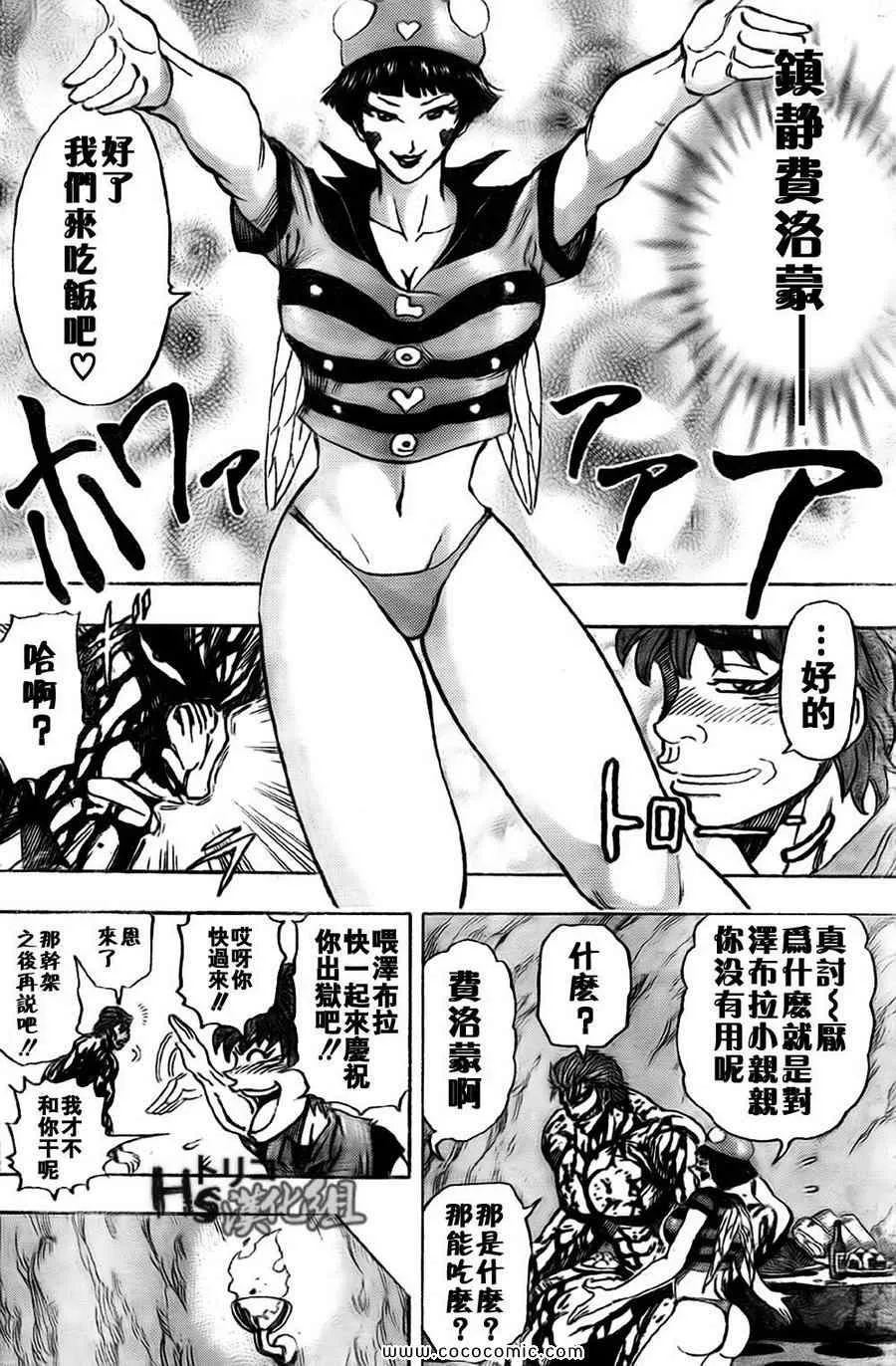 第128话 第9页