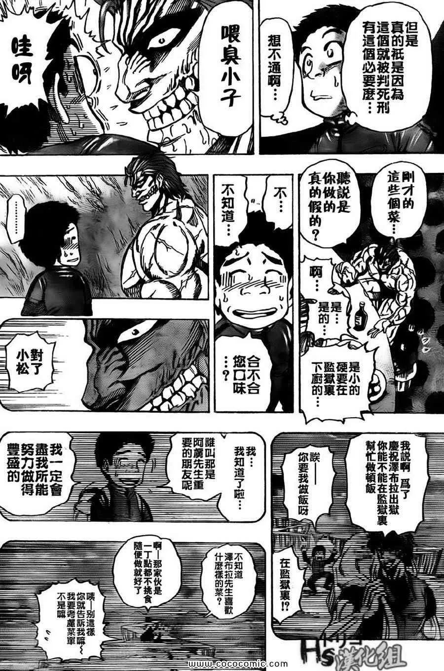 第128话 第11页