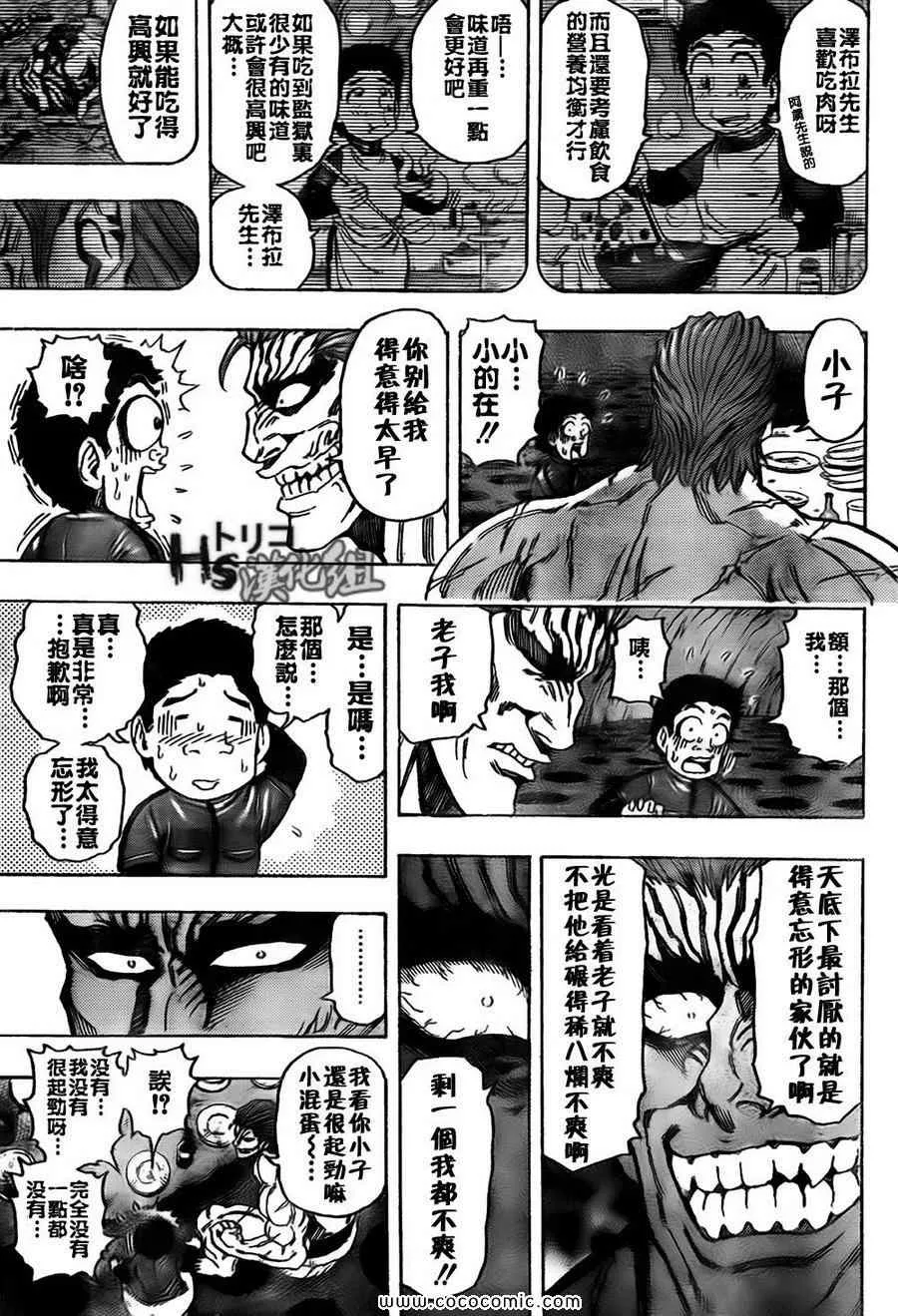 第128话 第12页