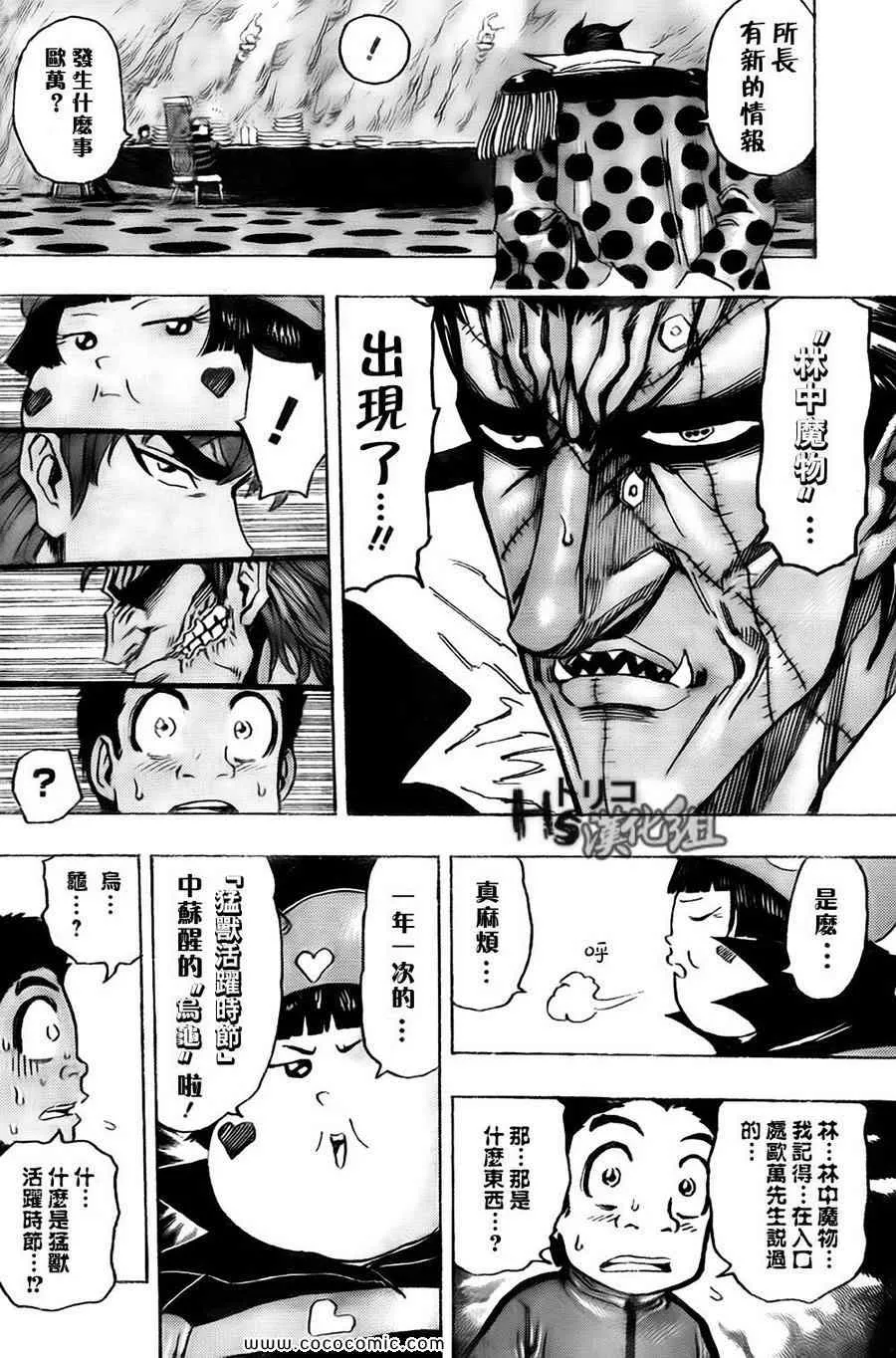 第128话 第13页