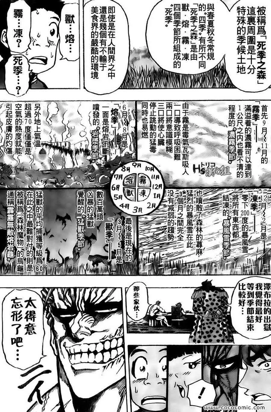 第128话 第14页