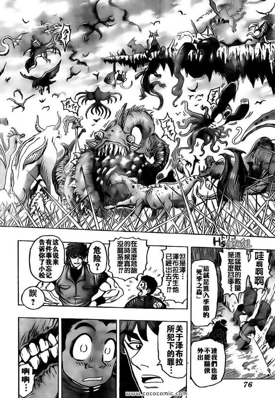 第128话 第15页