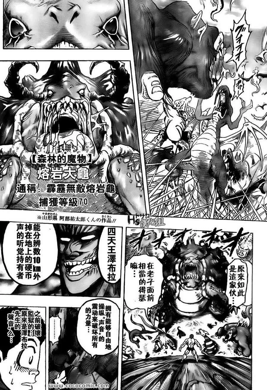第128话 第16页