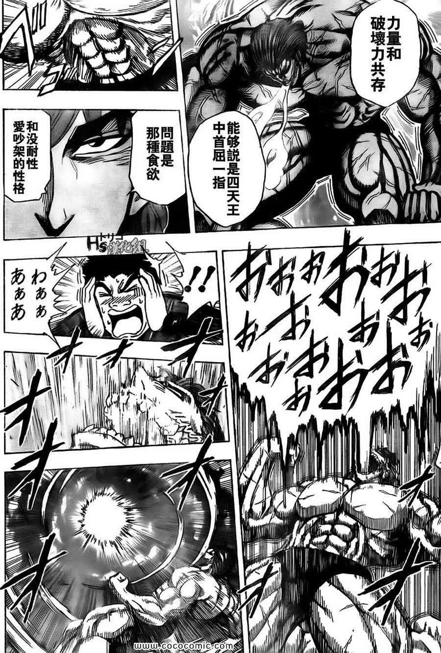 第128话 第17页