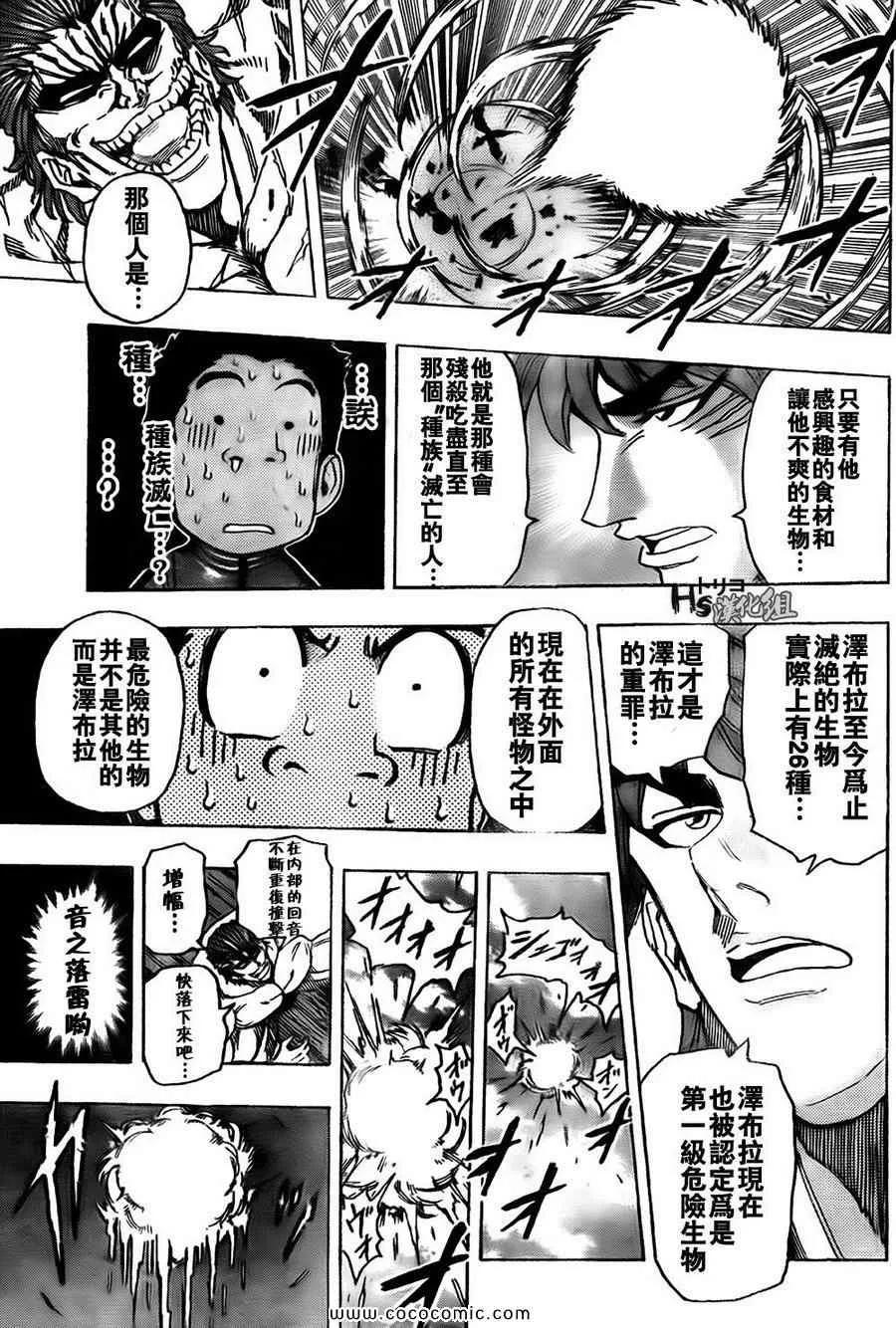第128话 第18页