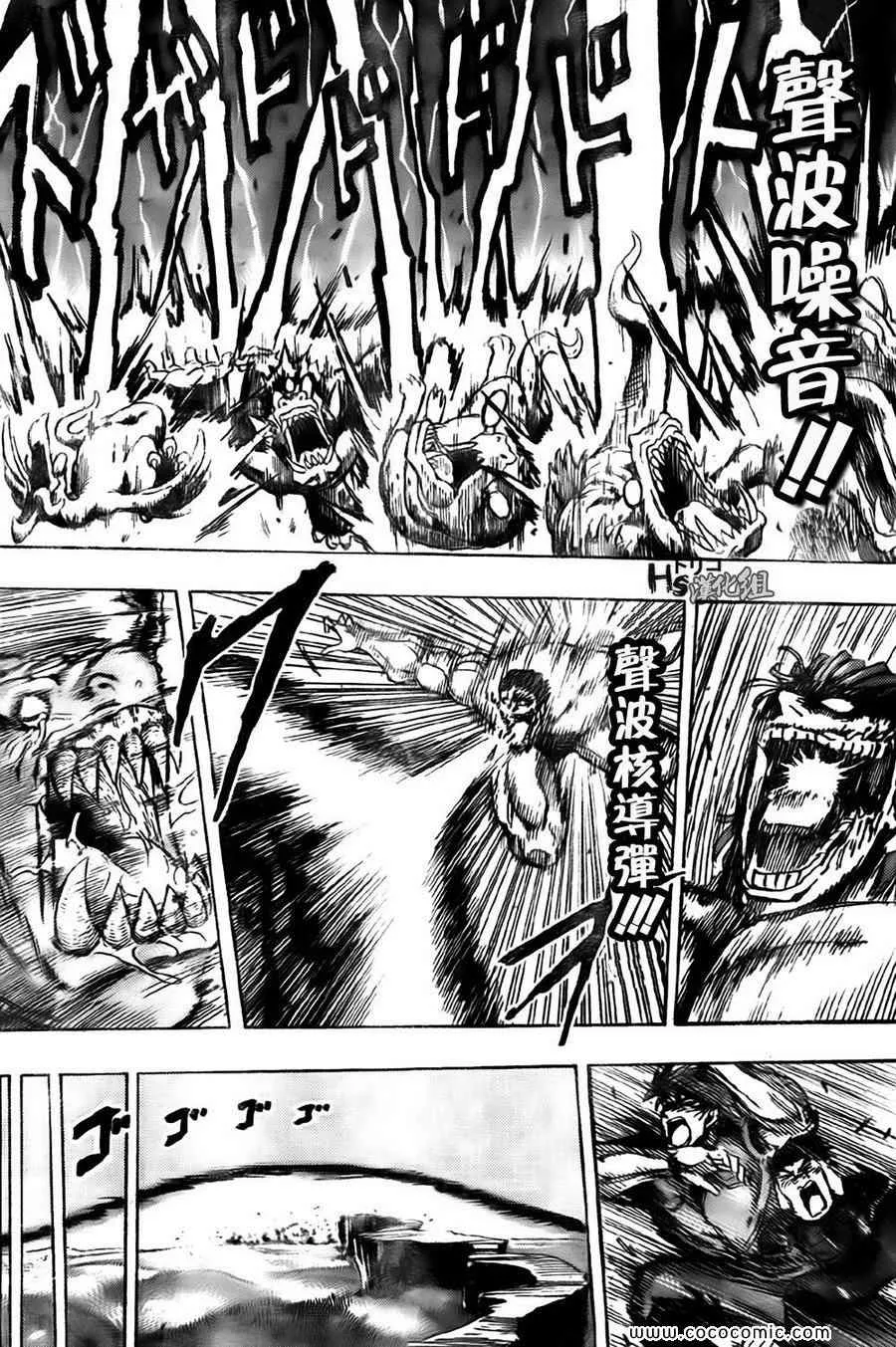 第128话 第19页